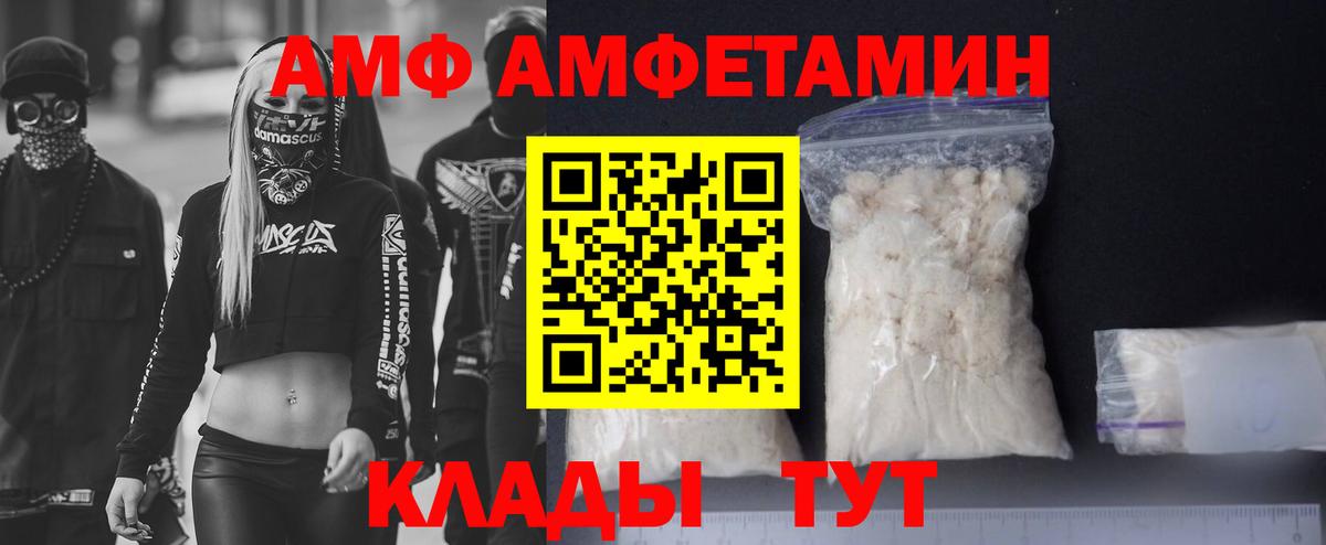 АМФ VHQ  АМФЕТАМИН  Оренбург  Вход с VPN 