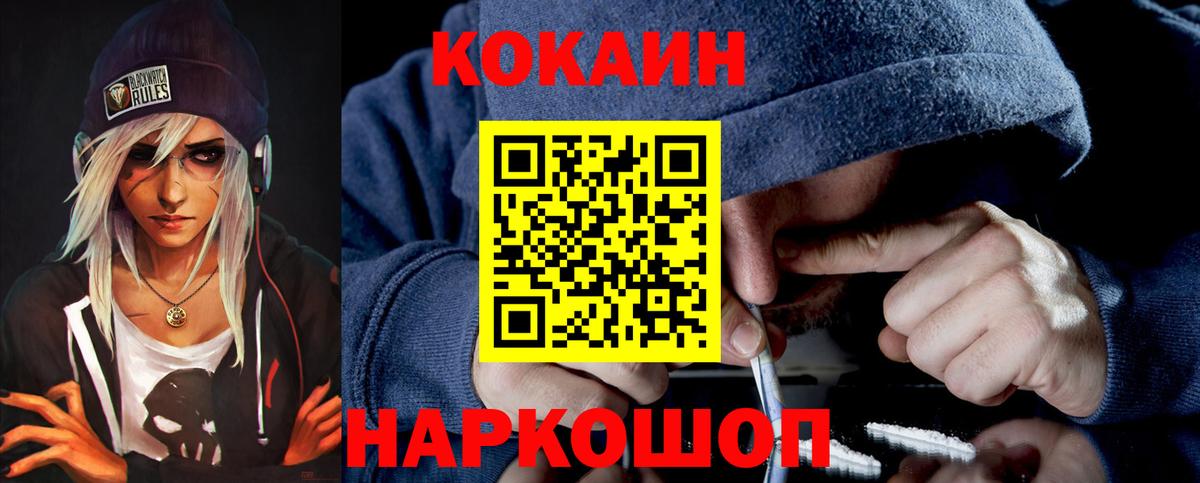 COCAIN Эквадор  Вход с VPN  закладки  Оренбург  КОКАИН Columbia 