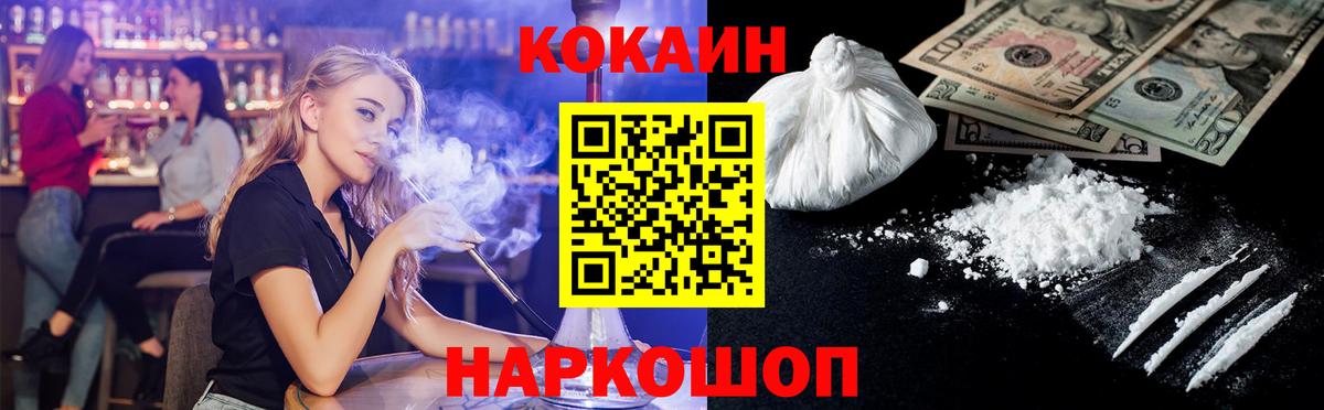 Кокаин Перу Оренбург