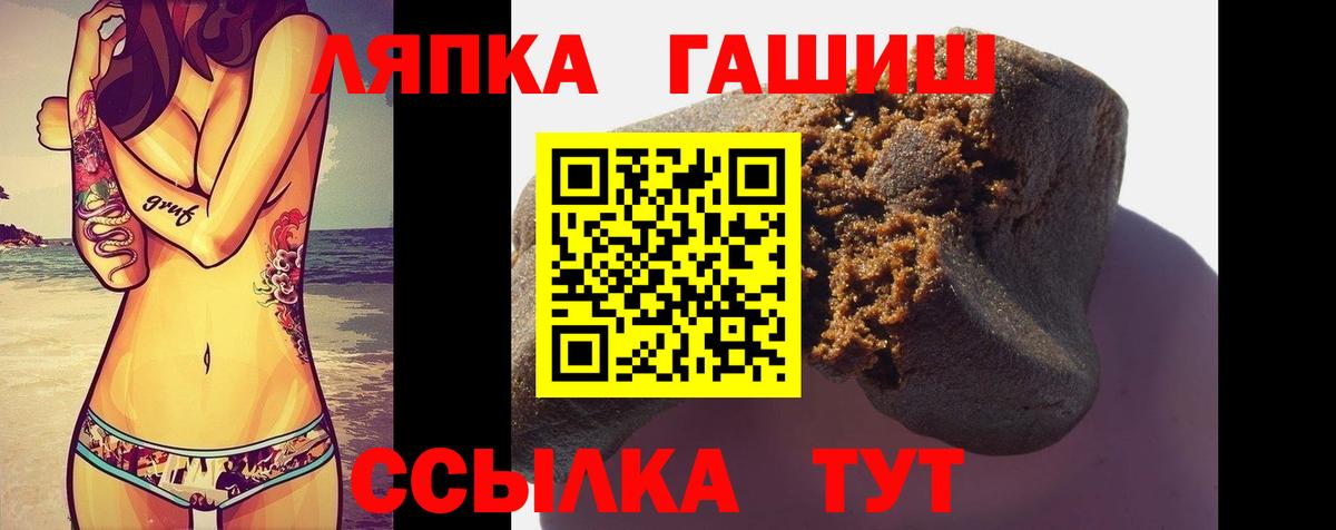 ГАШ  Вход с VPN  Оренбург  Гашиш убойный 