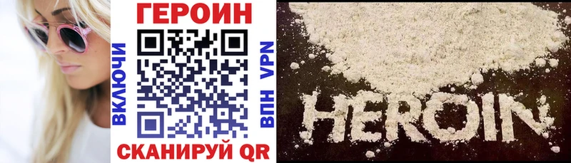 Героин VHQ  наркошоп  Оренбург 