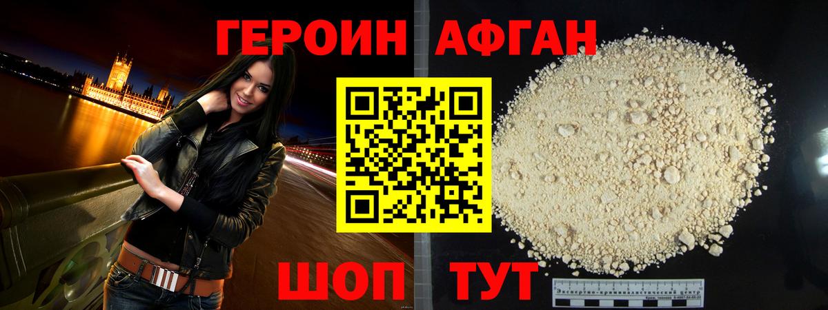 ГЕРОИН Heroin  Героин  Оренбург  Вход с VPN 