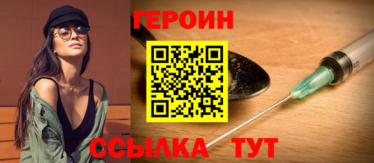 ГЕРОИН афганец Оренбург