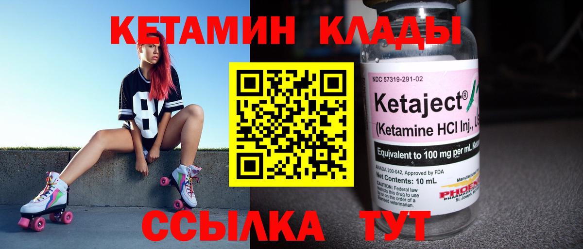 КЕТАМИН VHQ Оренбург