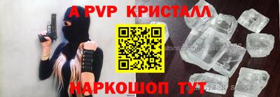 ALPHA PVP Донской