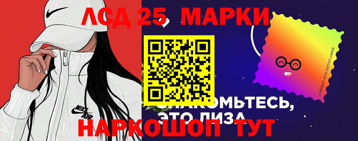 LSD-25 экстази ecstasy Оренбург