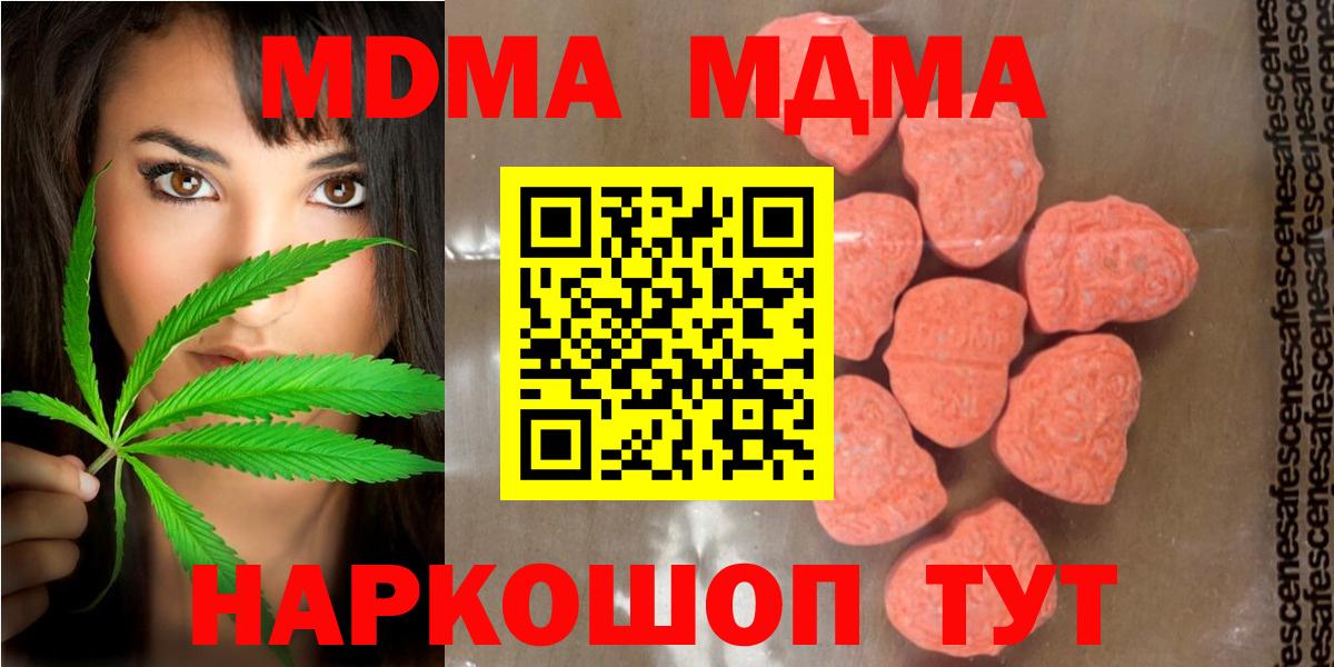 Оренбург  МДМА VHQ  МДМА Molly  Вход с VPN 