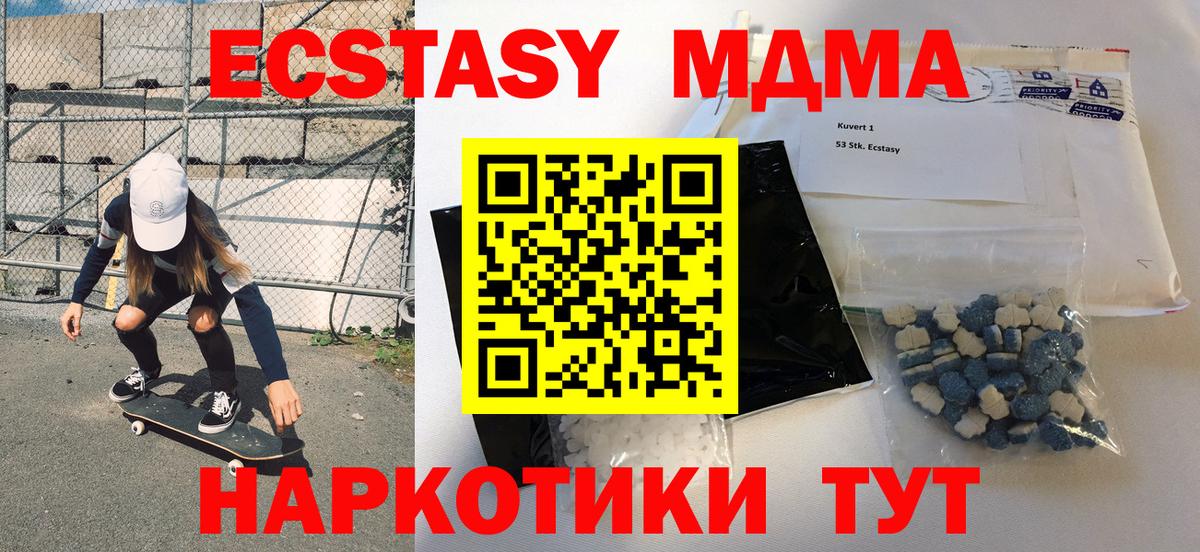 MDMA молли Оренбург