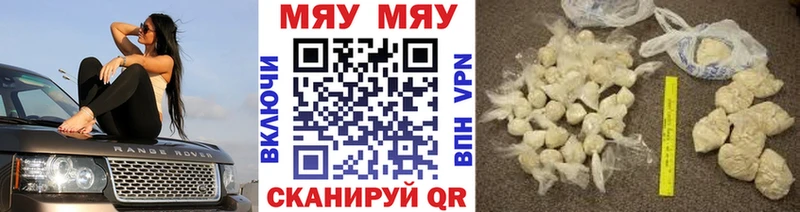 МЕФ мяу мяу  даркнет сайт  blacksprut tor  Оренбург 