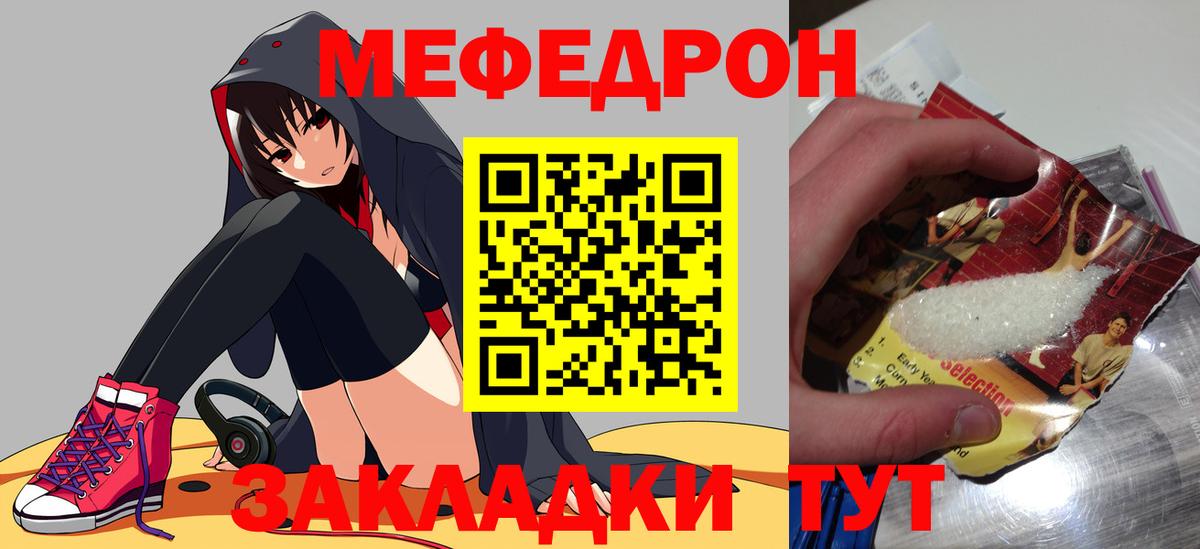 Мефедрон  Оренбург