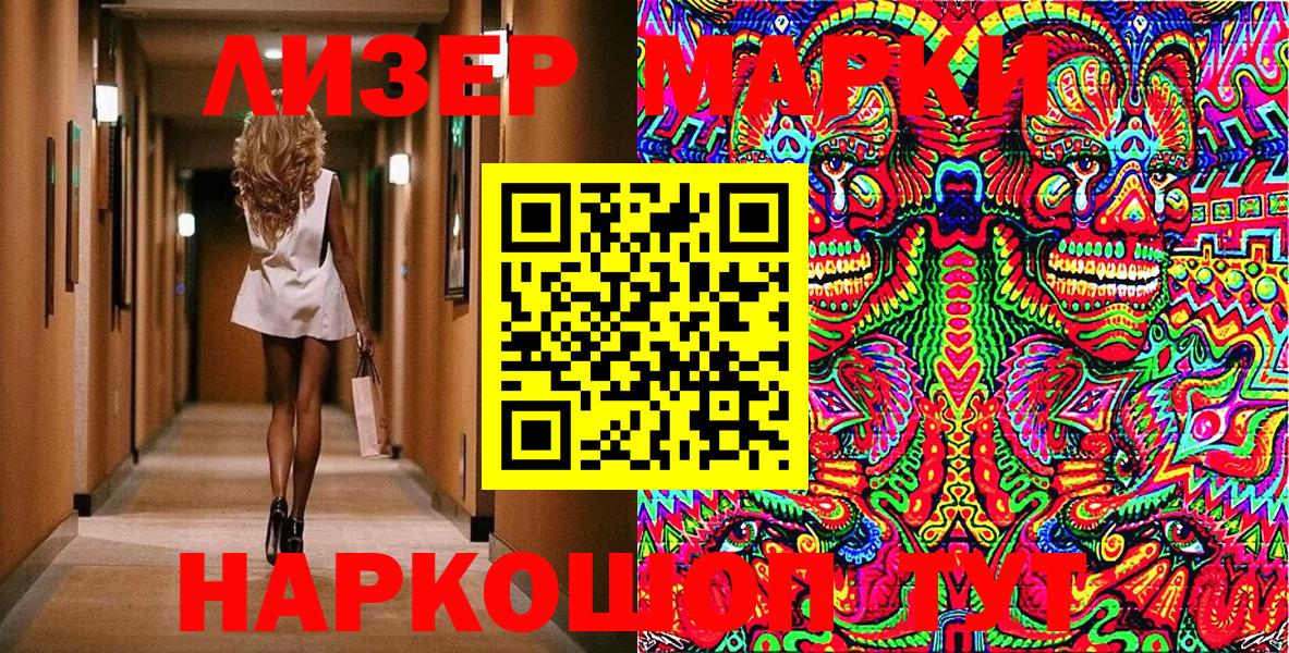 Оренбург  Марки NBOMe  Марки 25I-NBOMe 1500мкг  Вход с VPN  Марки 25I-NBOMe 1500мкг 