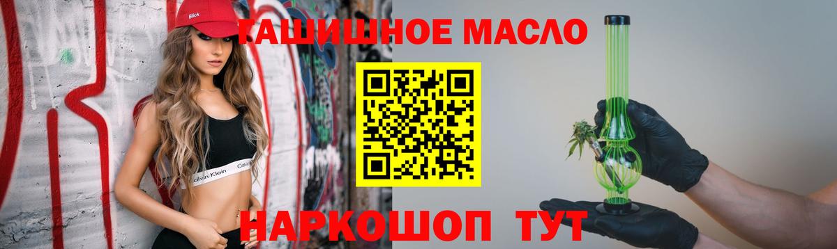 ТГК вейп  где можно купить наркотик  Оренбург  Вход с VPN 